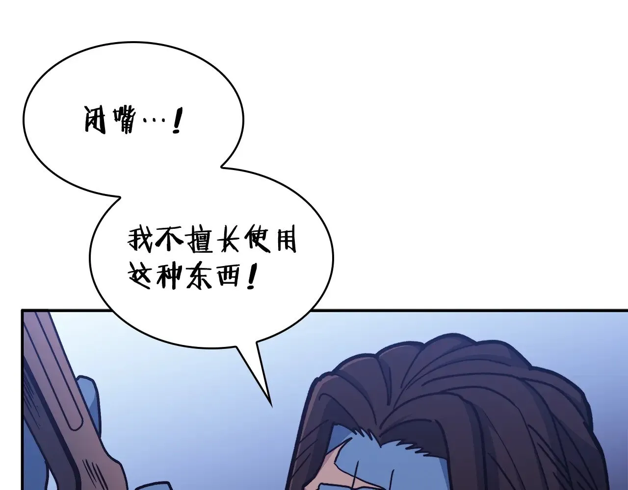 第114话 舰队 第29页