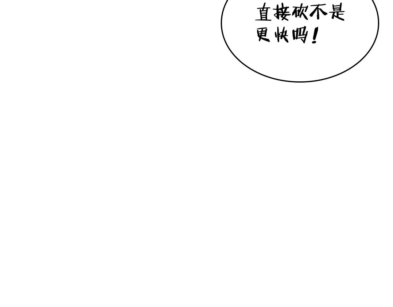 第114话 舰队 第31页