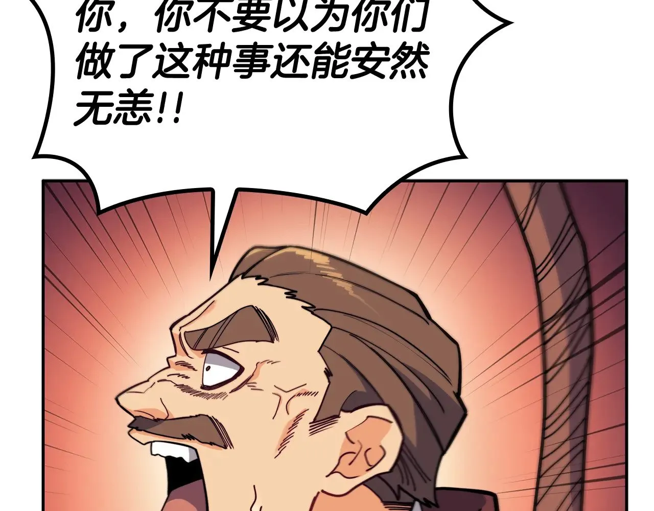 第114话 舰队 第46页