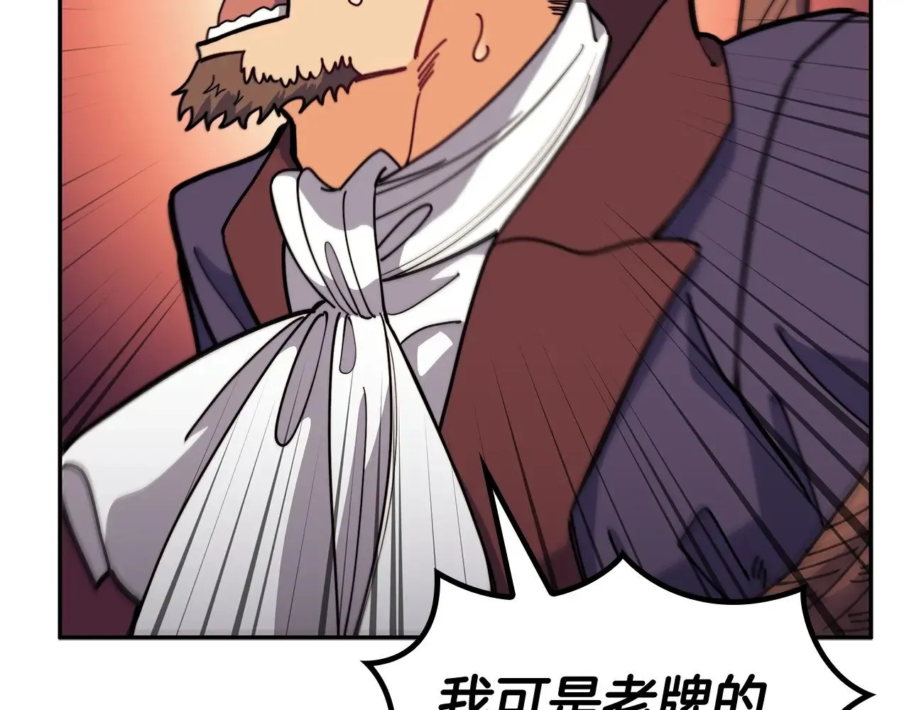 第114话 舰队 第47页