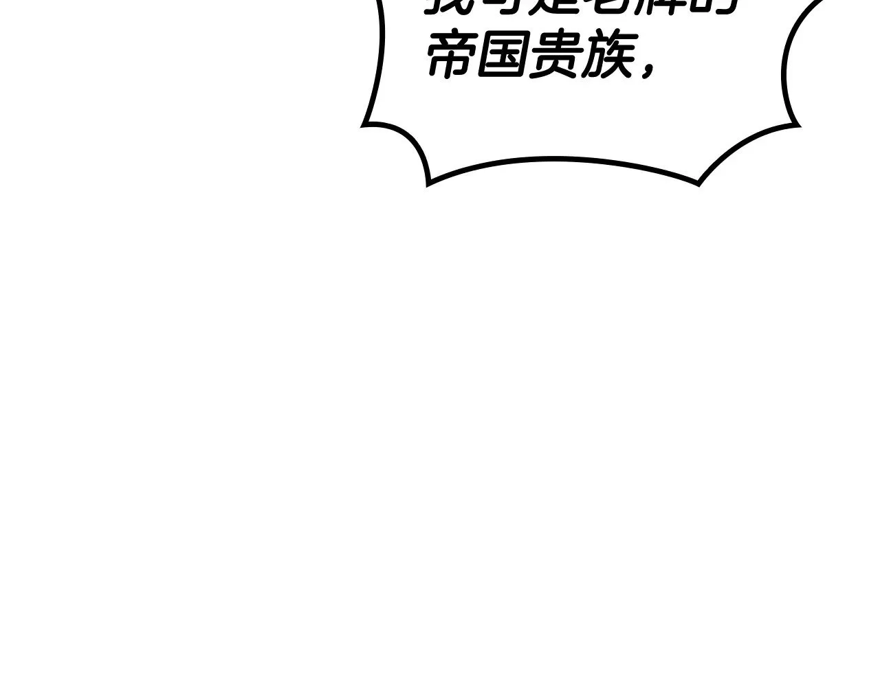 第114话 舰队 第48页