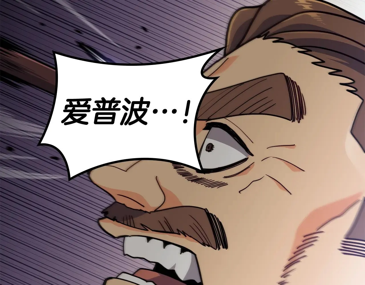 第114话 舰队 第50页