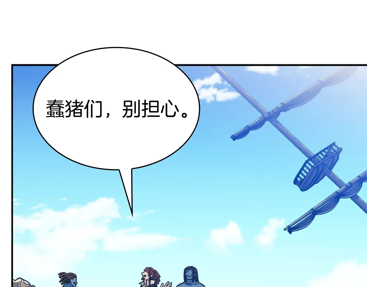 第114话 舰队 第56页