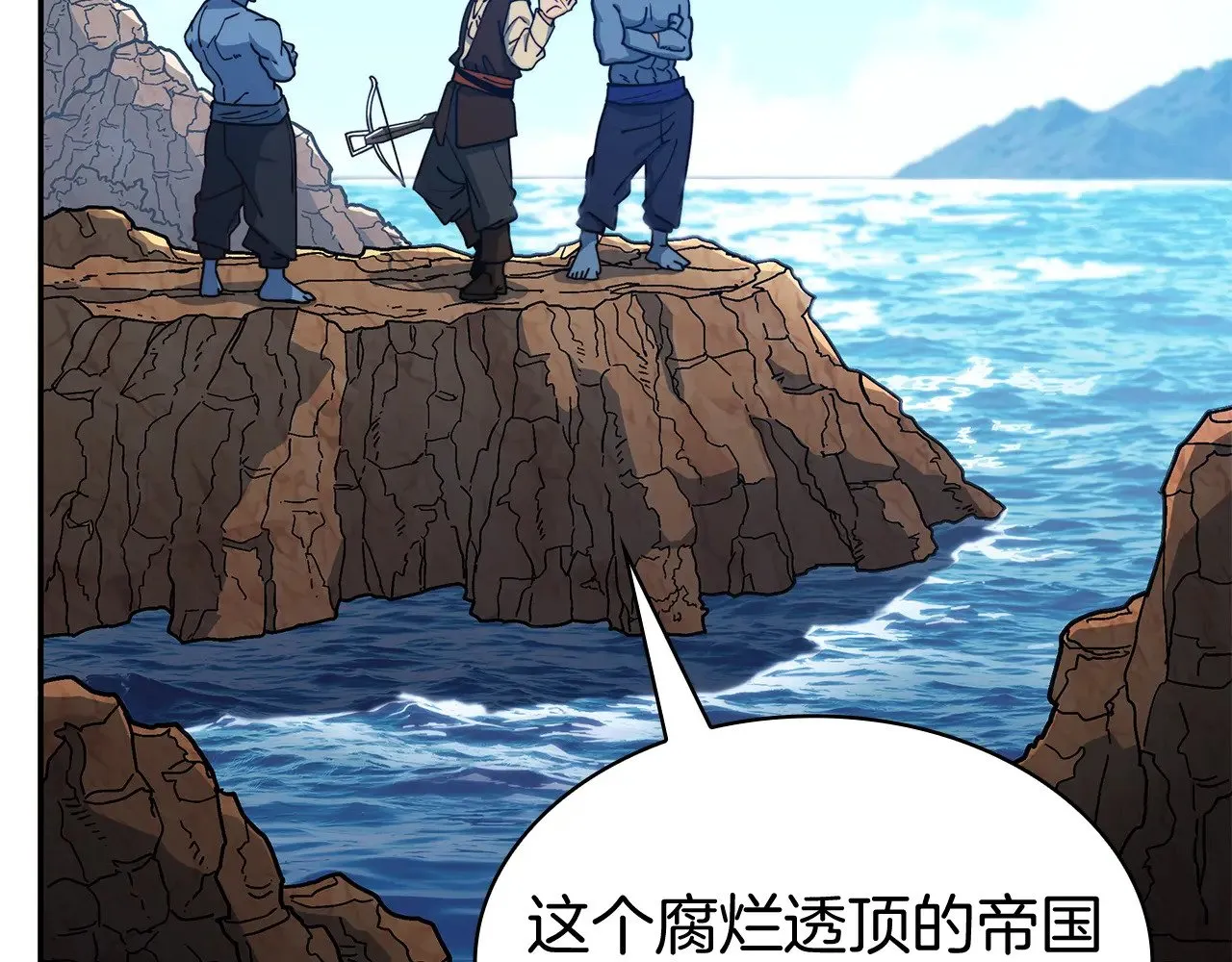 第114话 舰队 第57页