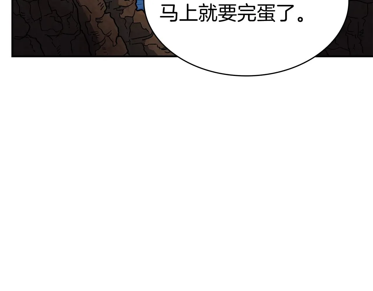 第114话 舰队 第58页