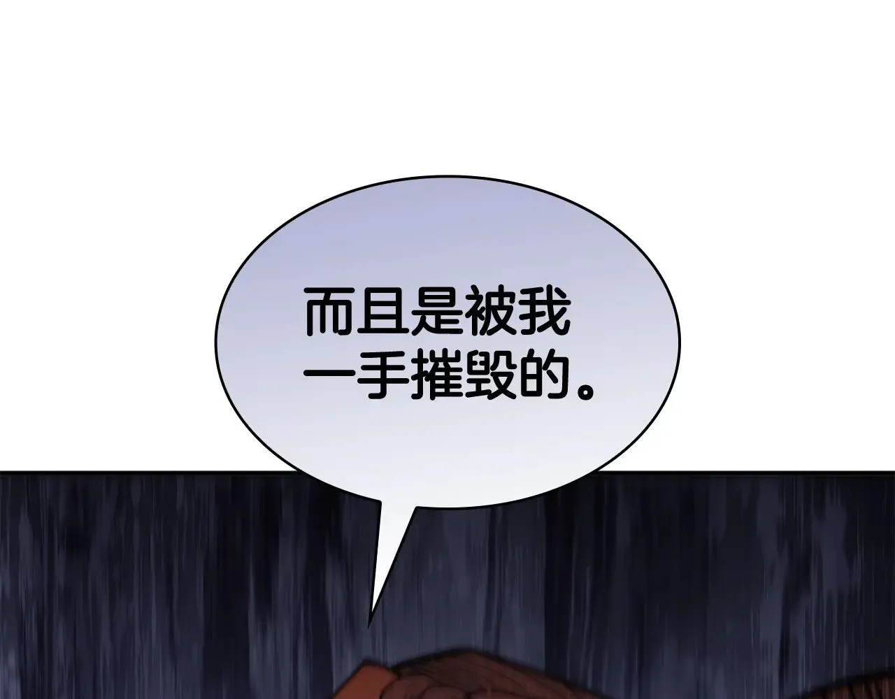 第114话 舰队 第59页