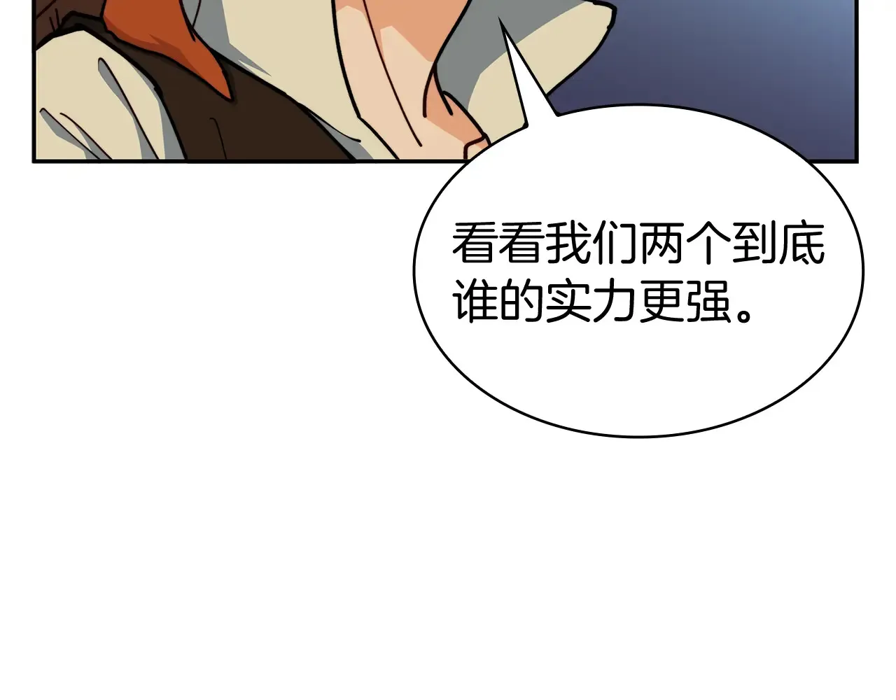 第114话 舰队 第70页