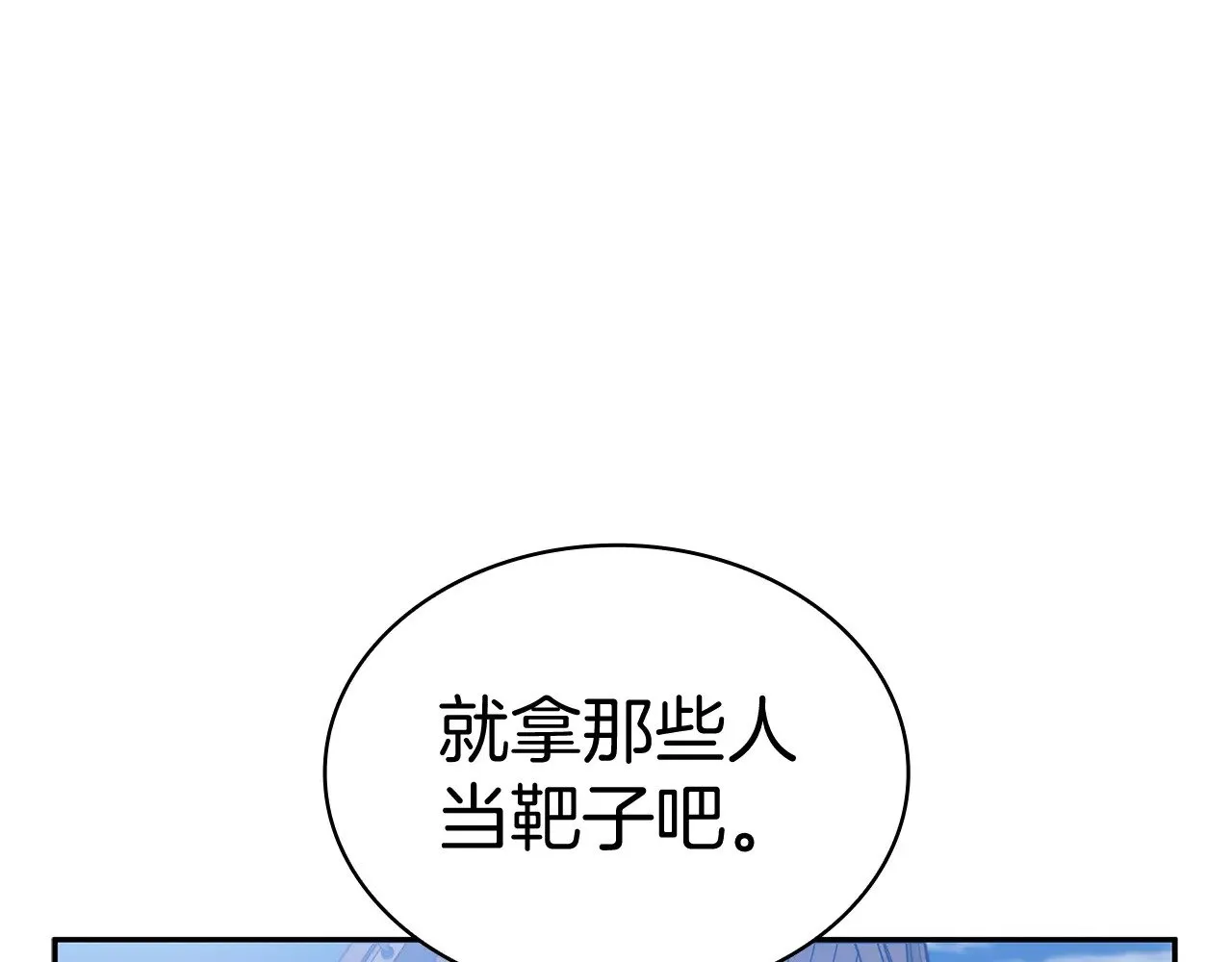 第114话 舰队 第71页
