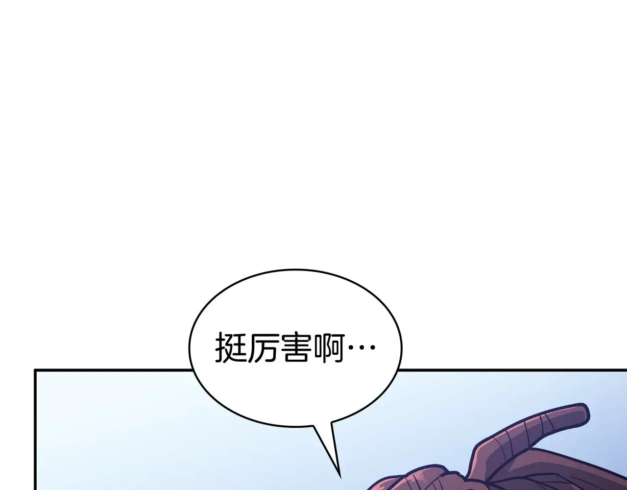 第114话 舰队 第97页