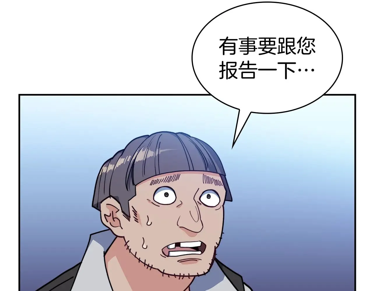 第114话 舰队 第101页