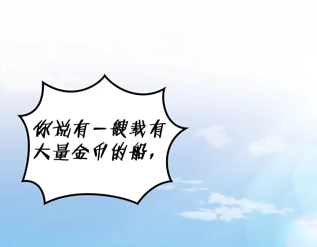 第114话 舰队 第103页