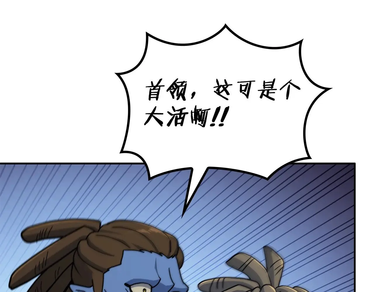 第114话 舰队 第107页