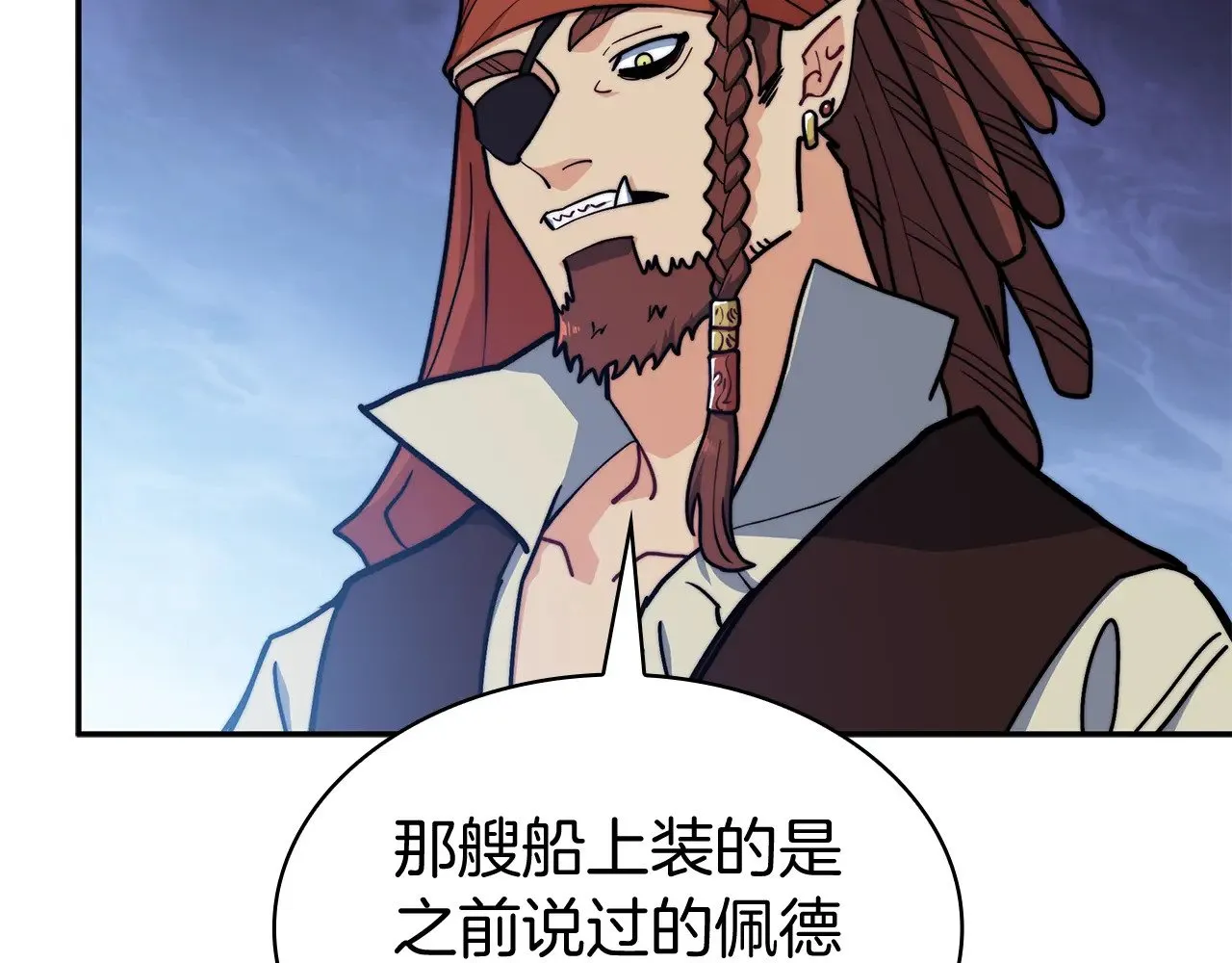 第114话 舰队 第110页