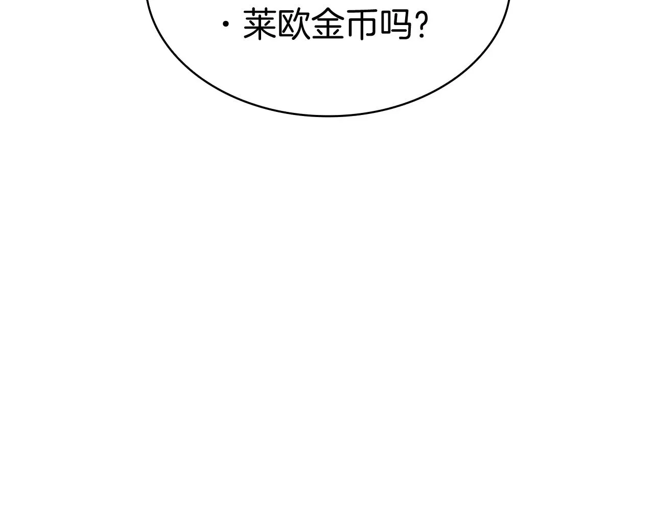 第114话 舰队 第111页
