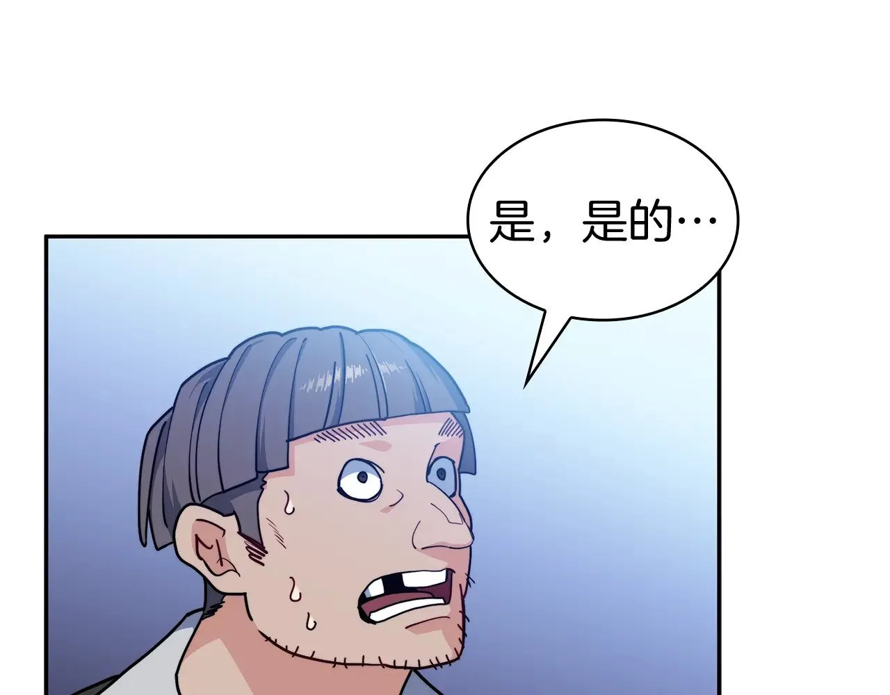 第114话 舰队 第112页