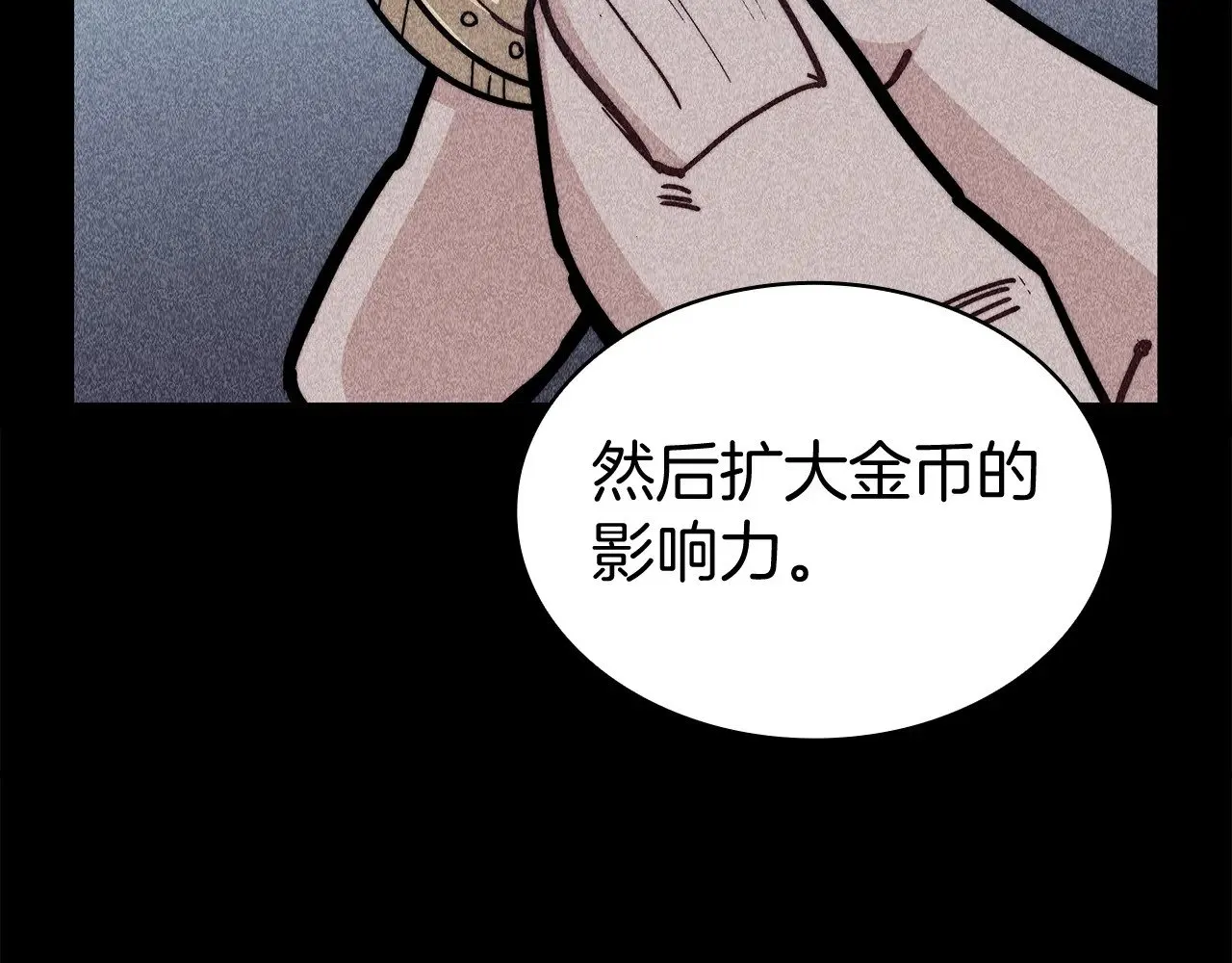 第114话 舰队 第116页