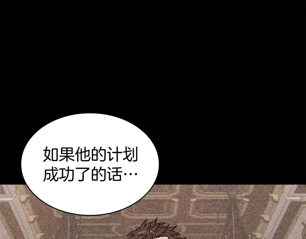 第114话 舰队 第117页