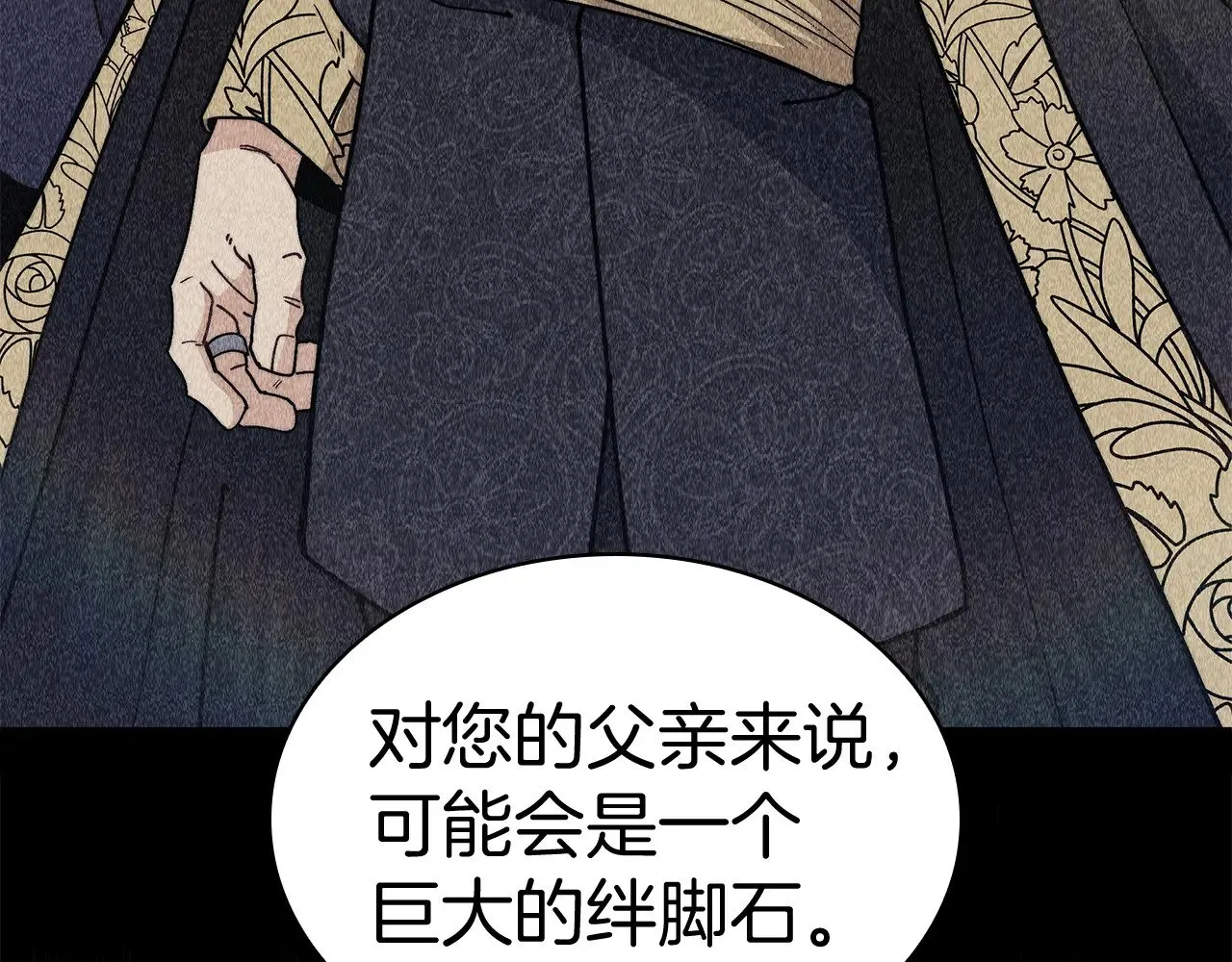 第114话 舰队 第119页