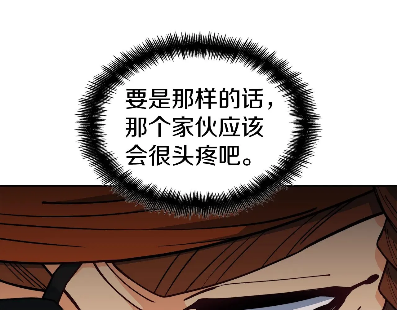 第114话 舰队 第125页