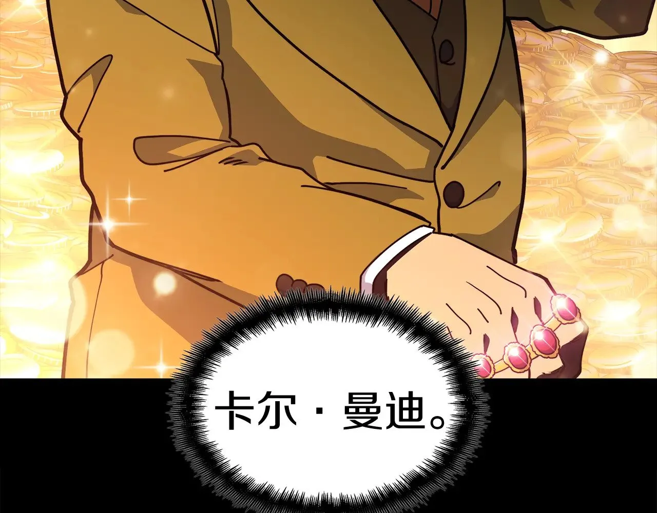 第114话 舰队 第129页