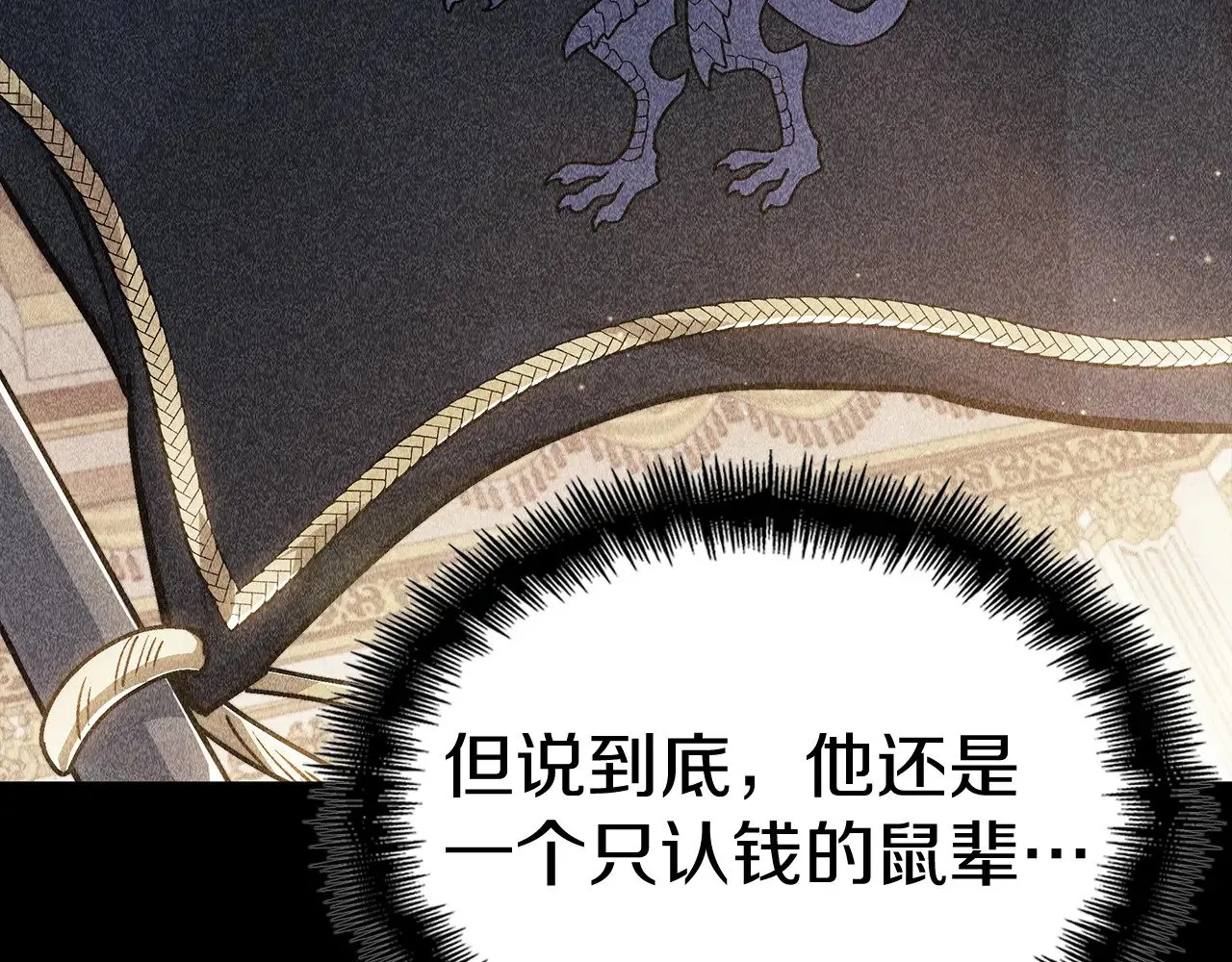 第114话 舰队 第133页