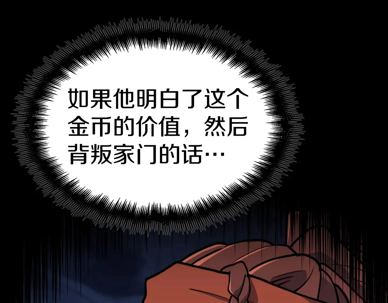 第114话 舰队 第135页