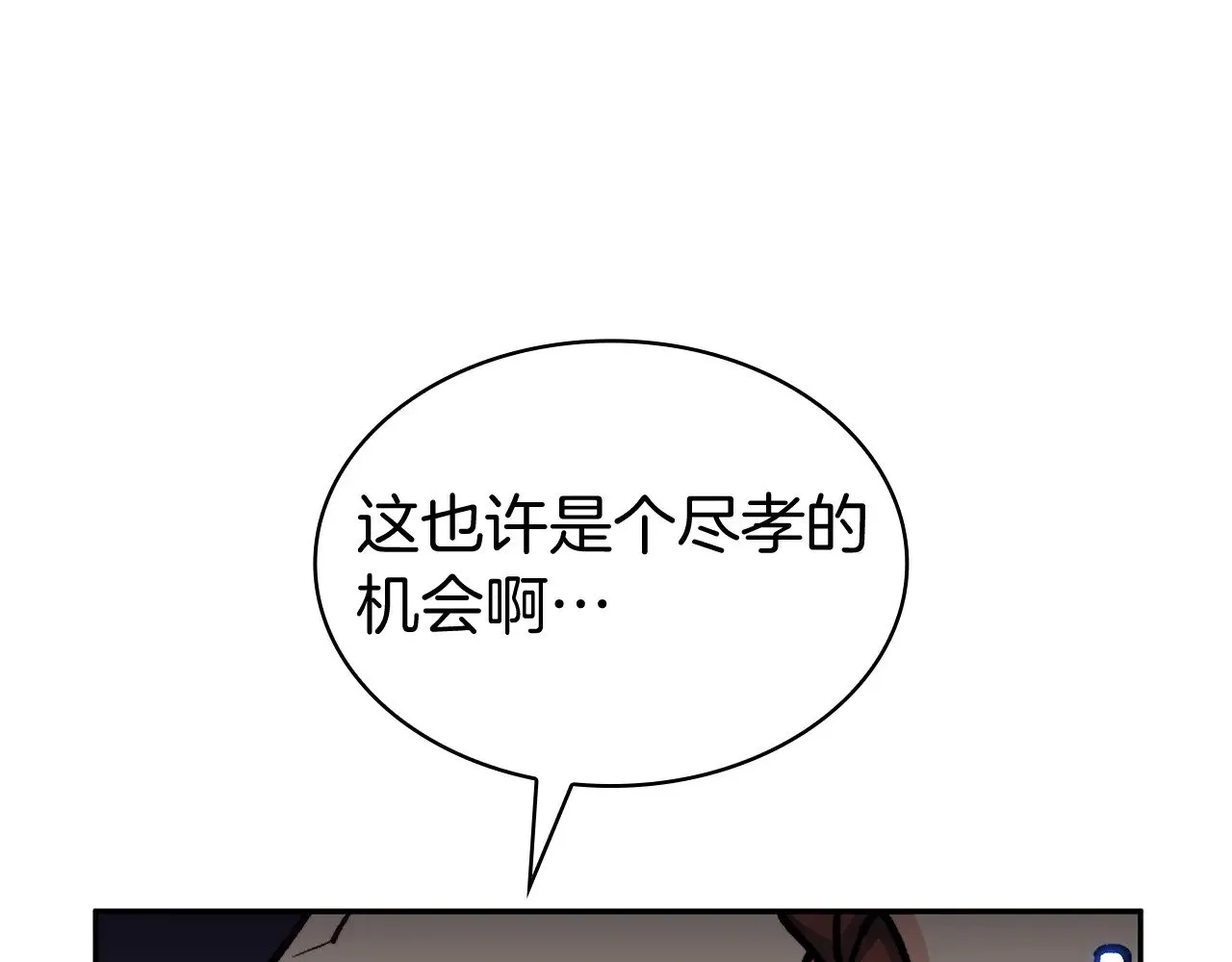 第114话 舰队 第138页
