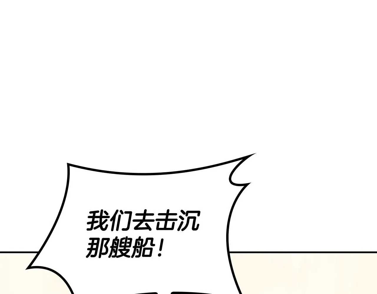 第114话 舰队 第140页