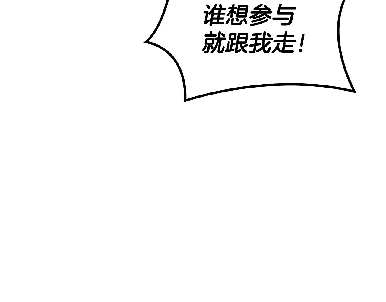 第114话 舰队 第143页