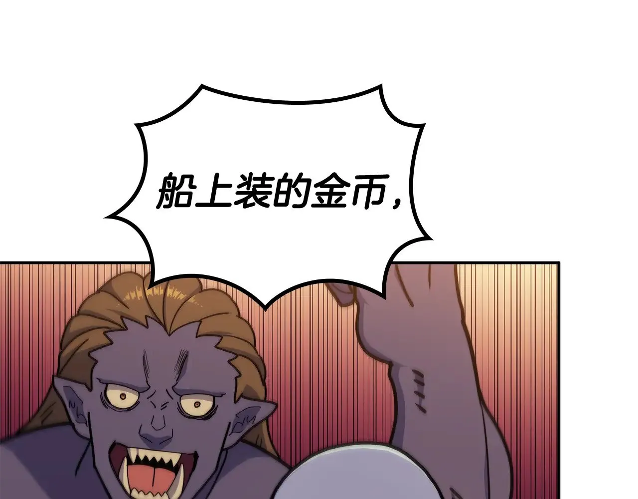 第114话 舰队 第144页