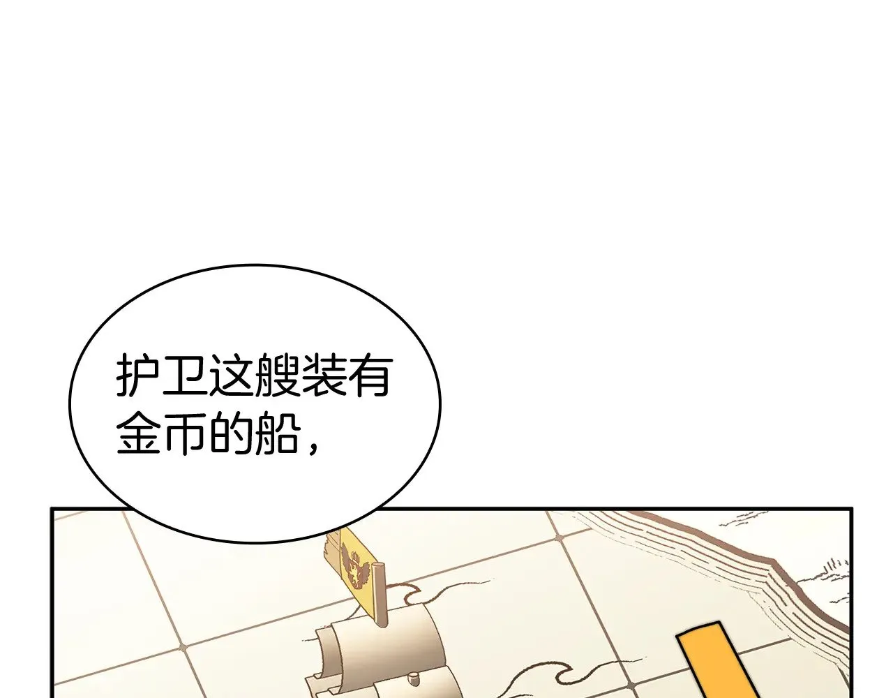 第114话 舰队 第166页