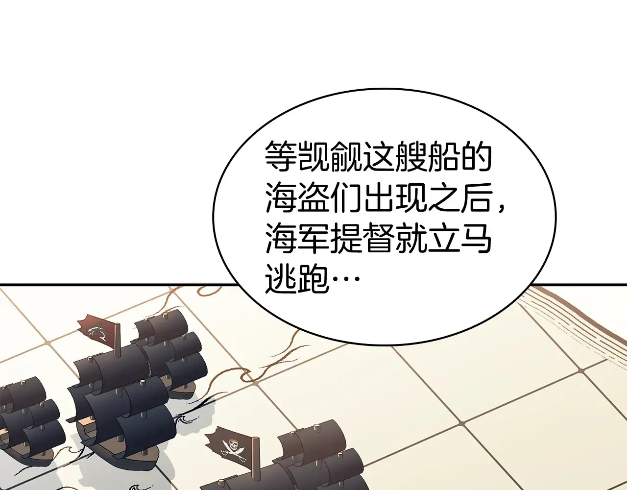 第114话 舰队 第169页