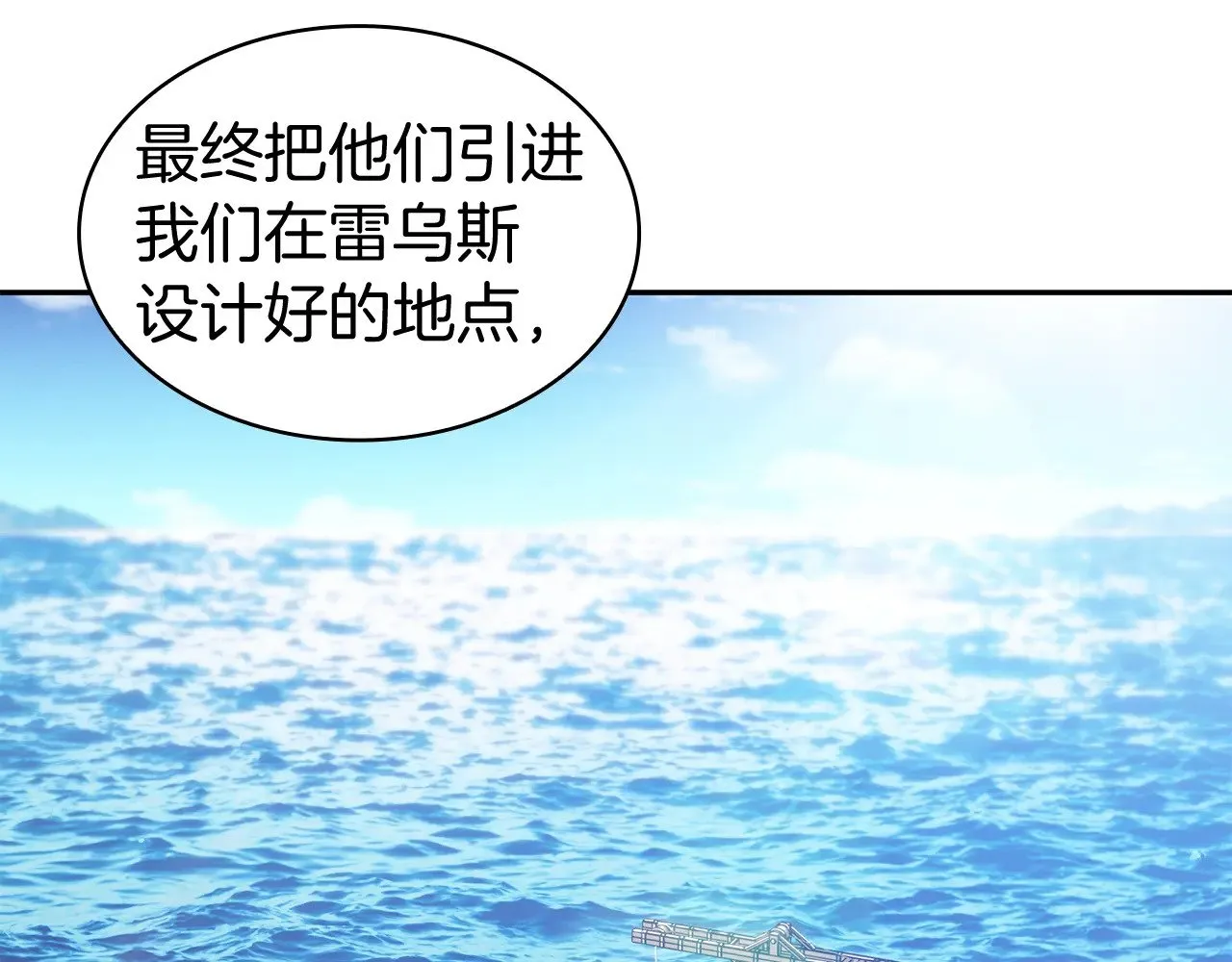 第114话 舰队 第172页