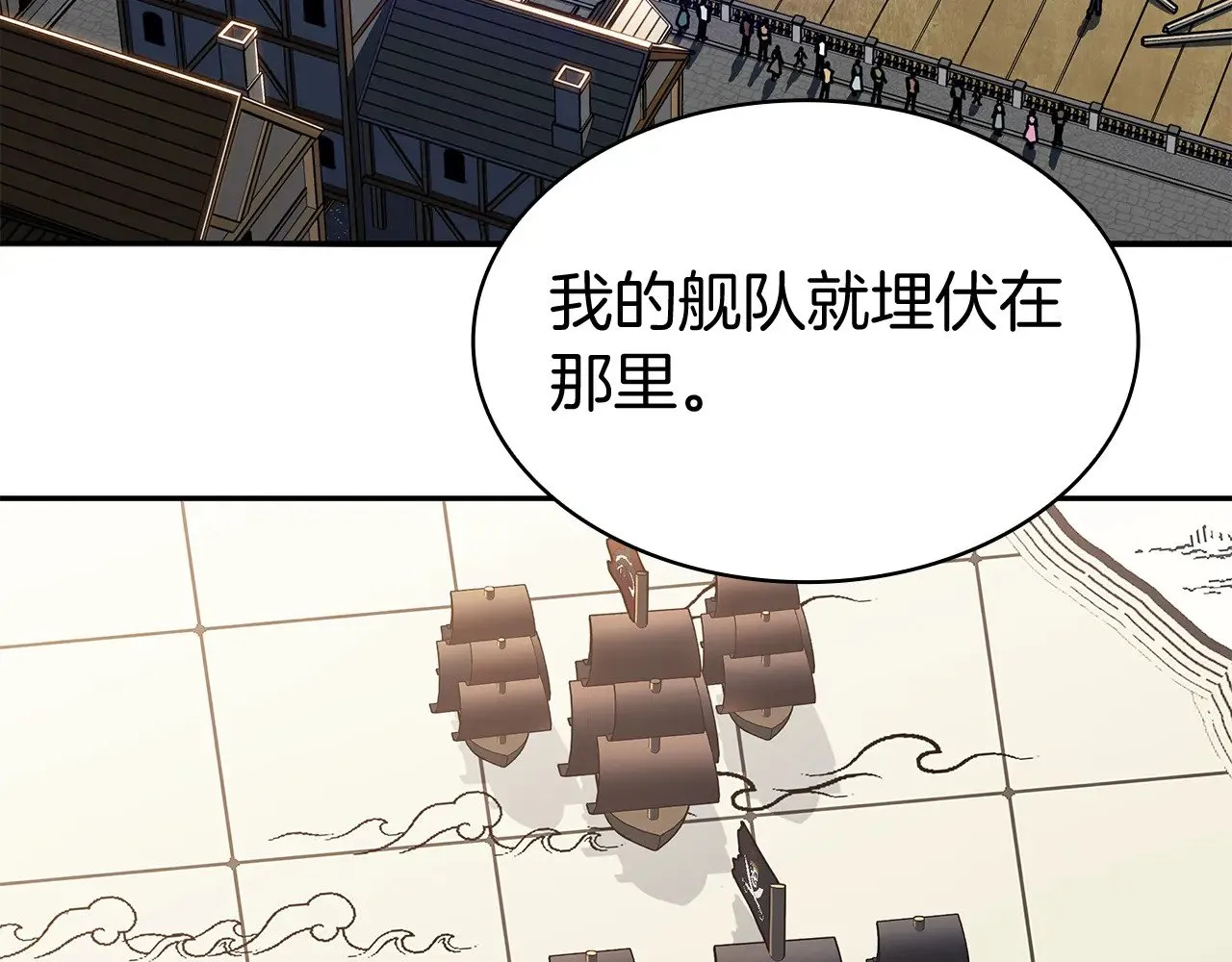 第114话 舰队 第174页