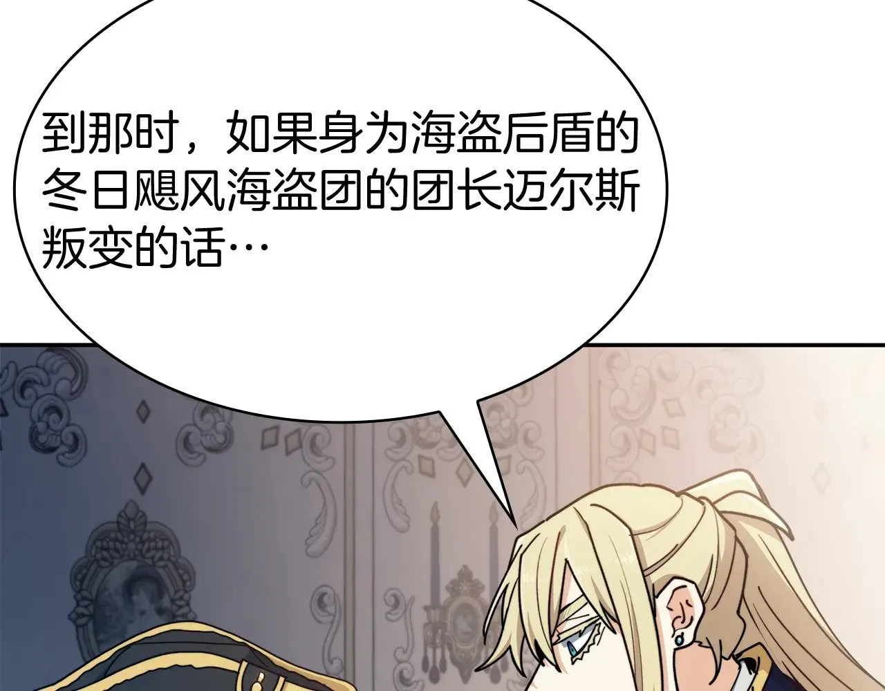 第114话 舰队 第178页