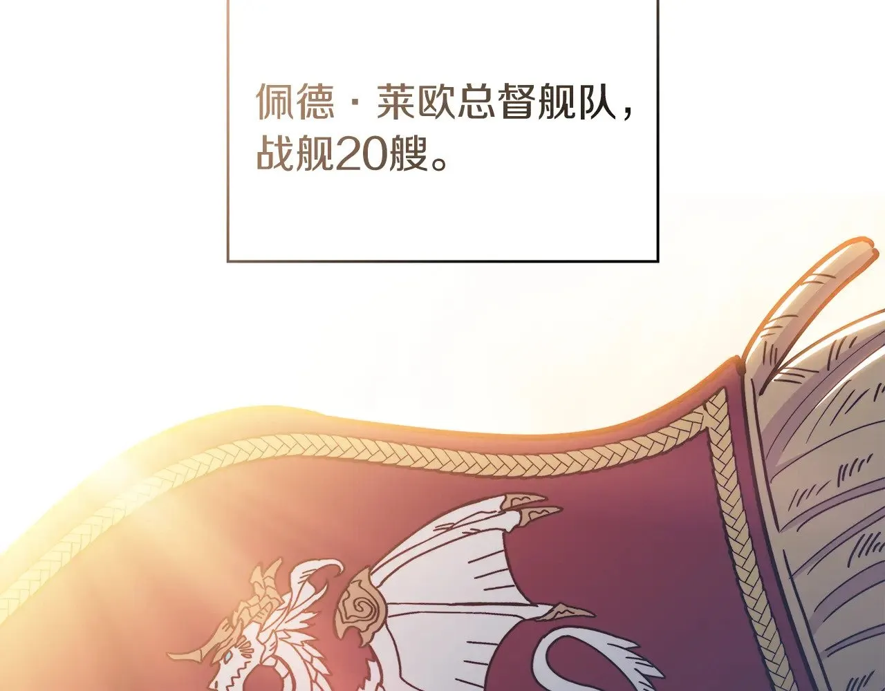第114话 舰队 第188页