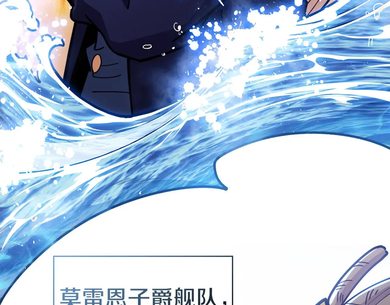 第114话 舰队 第191页