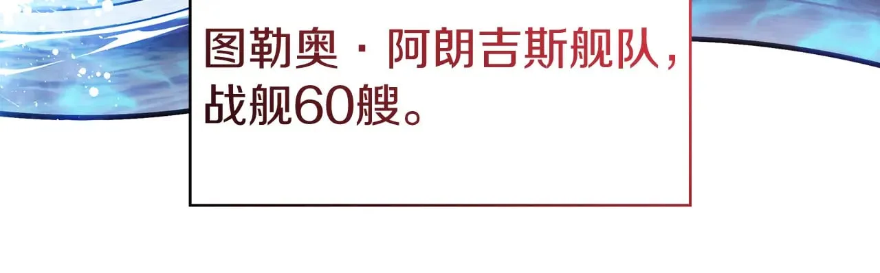 第114话 舰队 第202页