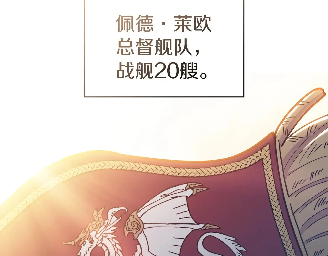第115话 出师 第5页