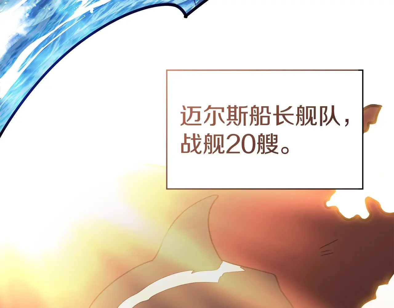 第115话 出师 第12页