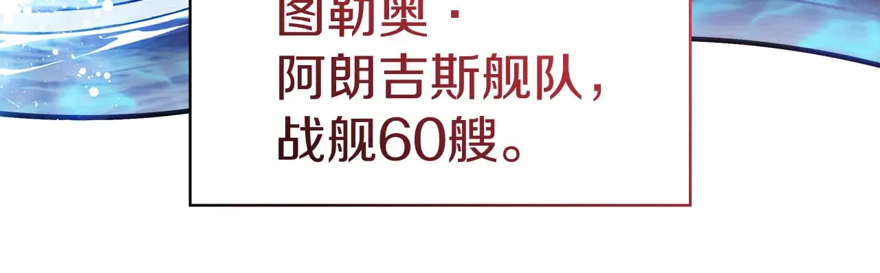 第115话 出师 第19页