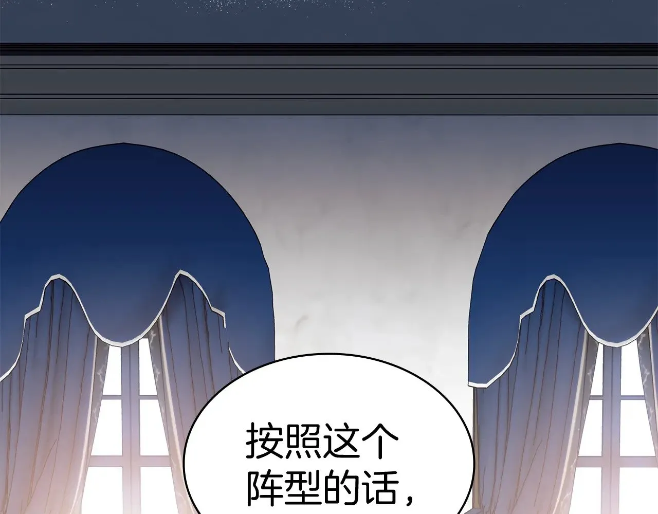 第115话 出师 第24页