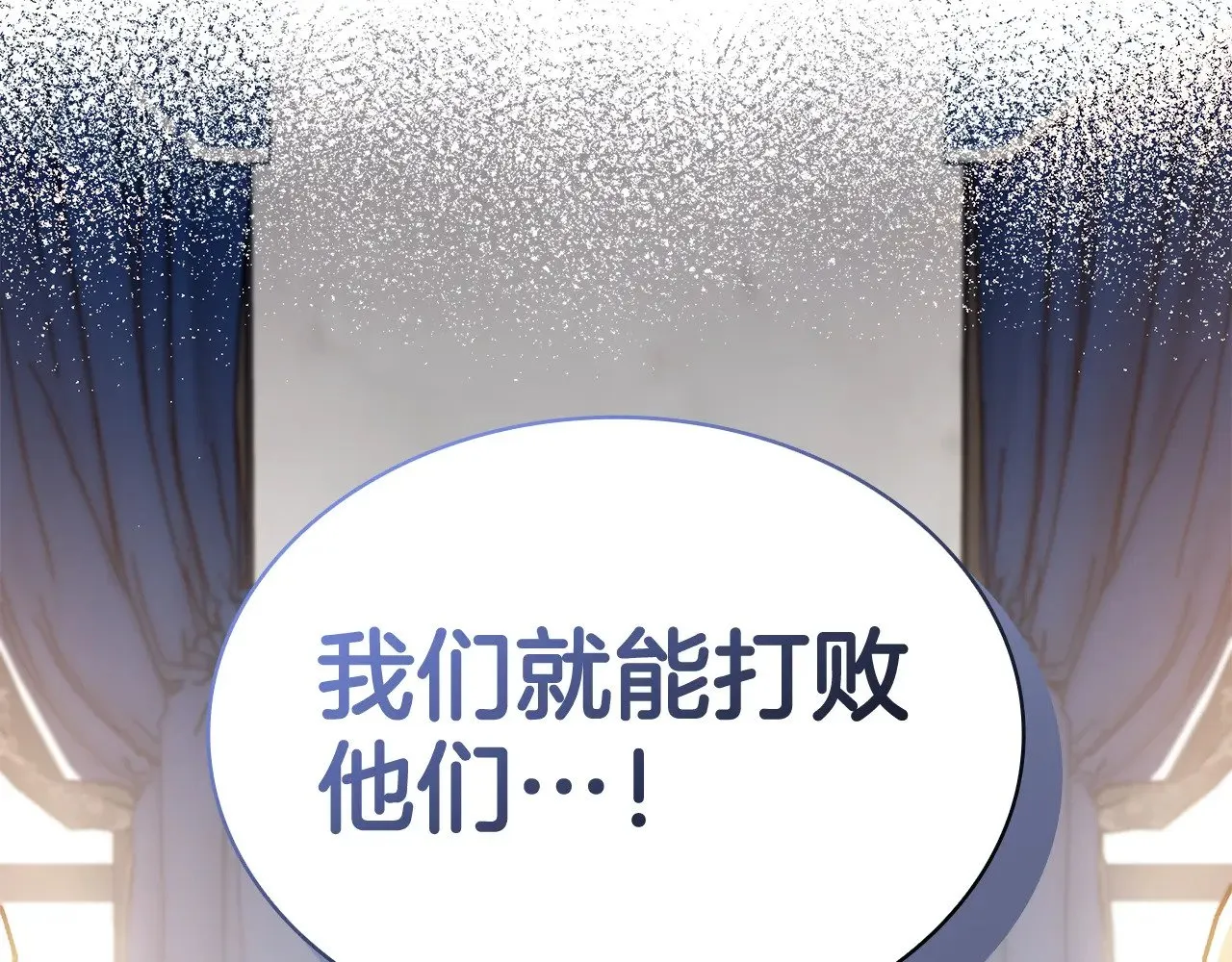 第115话 出师 第28页