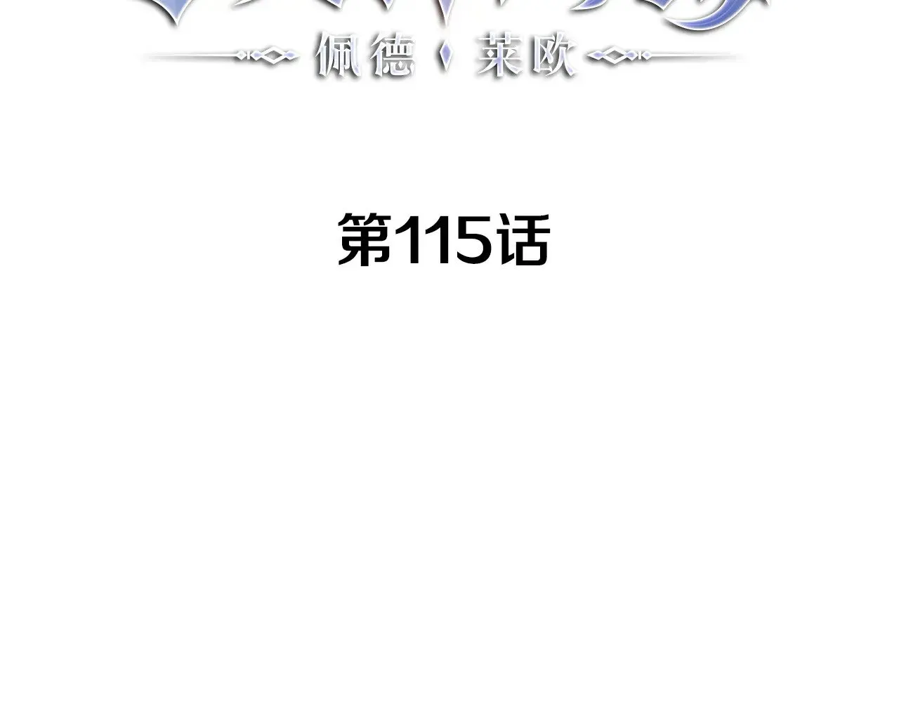第115话 出师 第34页