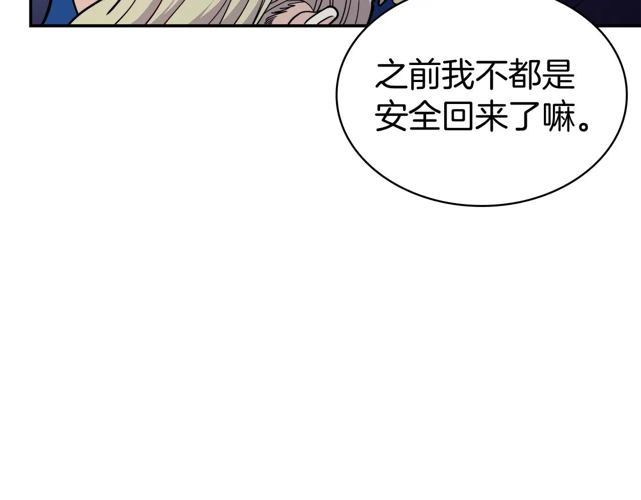 第115话 出师 第47页