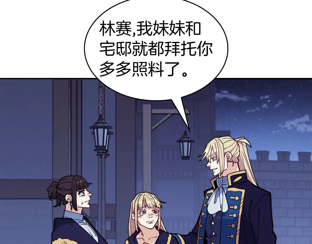 第115话 出师 第51页
