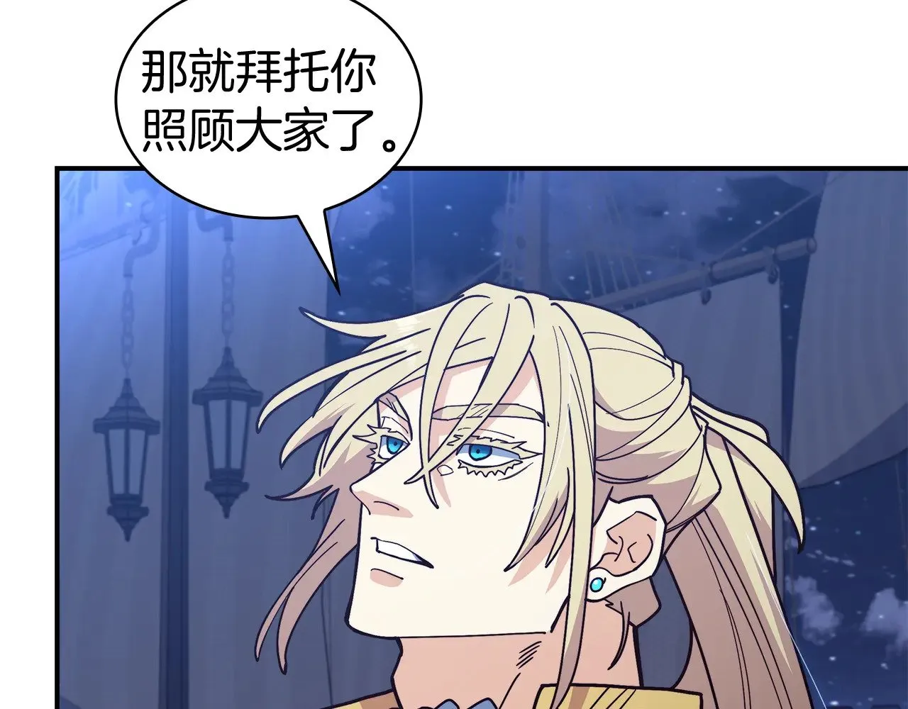 第115话 出师 第71页
