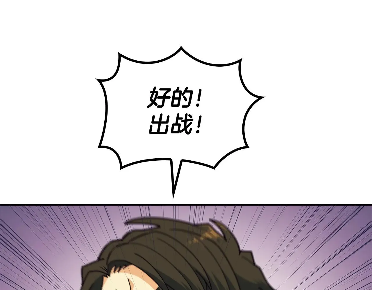 第115话 出师 第78页