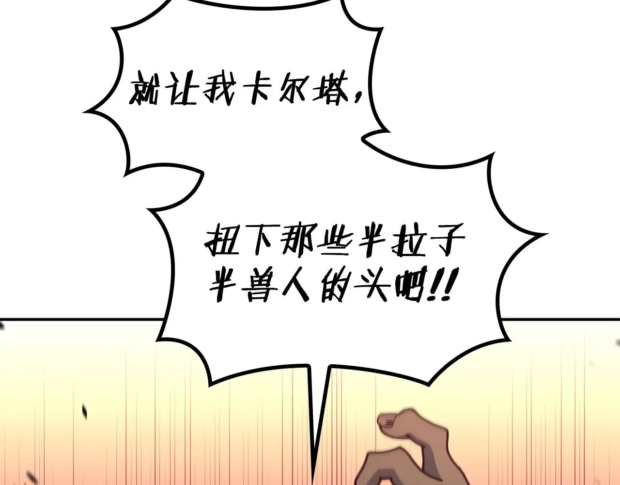 第115话 出师 第87页