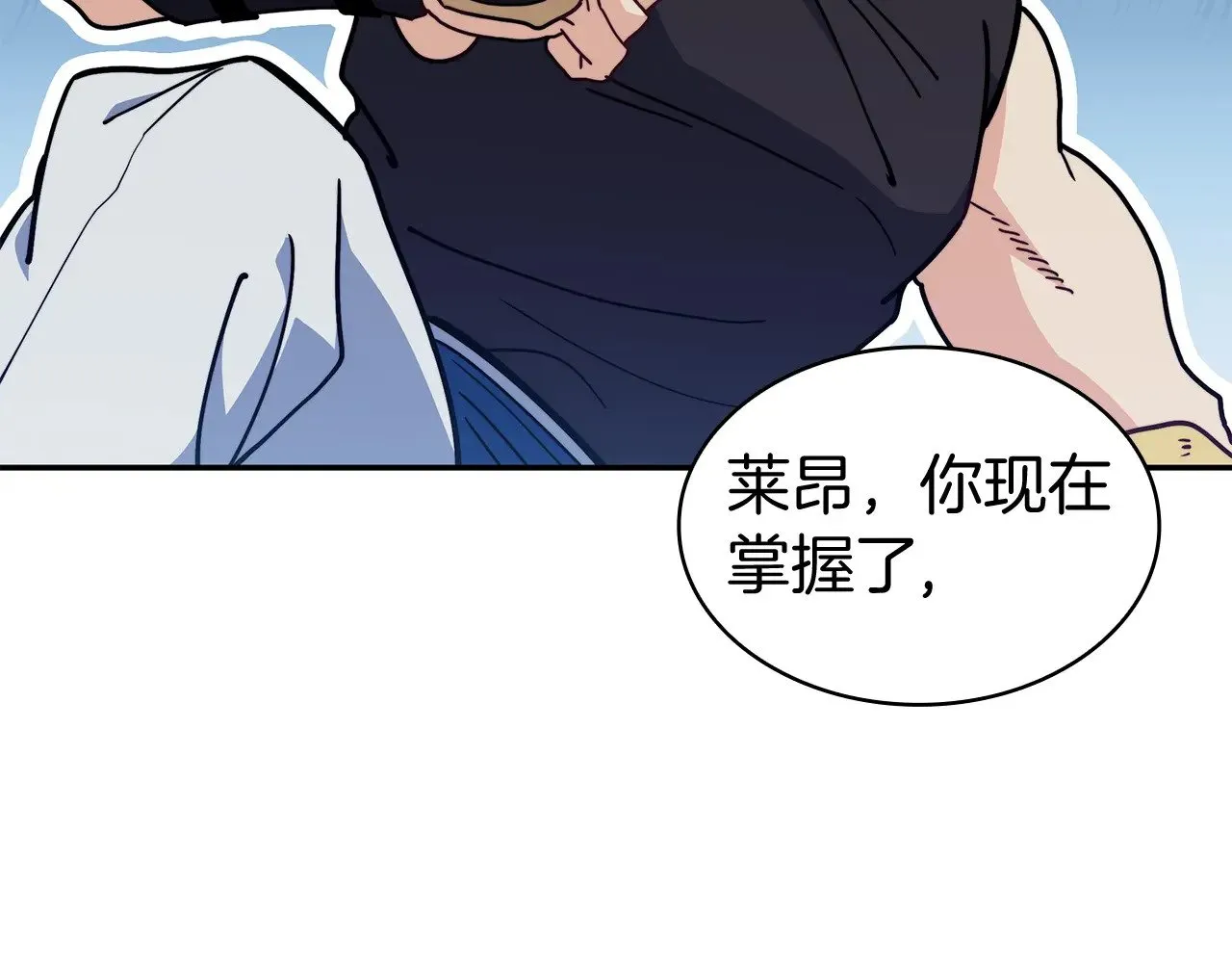 第115话 出师 第167页